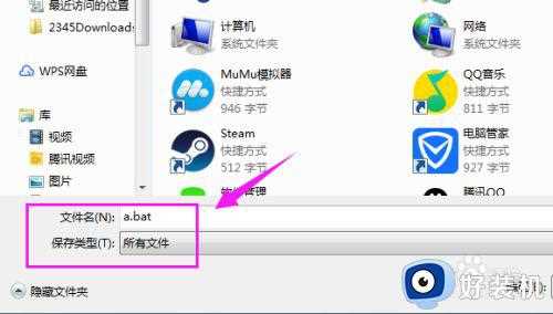 win7右键一直转圈圈怎么办_win7电脑右键一直转圈圈修复方法