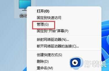 Win11如何删除多余磁盘分区_win11系统删除多余磁盘分区的步骤