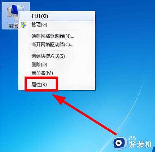 怎么查看Win7电脑的配置信息_win7系统查看电脑配置的操作方法