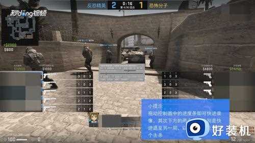 csgo比赛回放怎么快进_csgo比赛回放如何快进