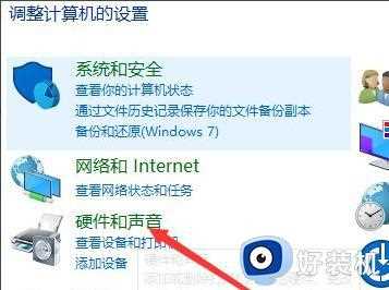 win10声音红叉怎么办_win10声音红叉未安装任何音频设备解决方法