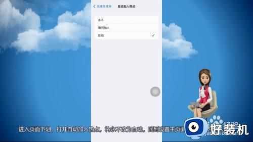 iphone热点搜不到为什么_iPhone手机热点搜不到的解决方法