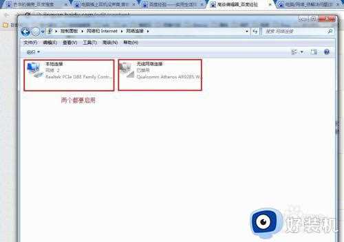 win7笔记本无线连接红叉怎么办_笔记本win7无线网络连接红叉解决方法