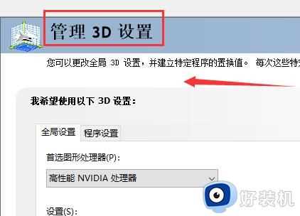 nvidia控制面板拒绝访问怎么办_nvidia控制面板提示拒绝访问解决方法