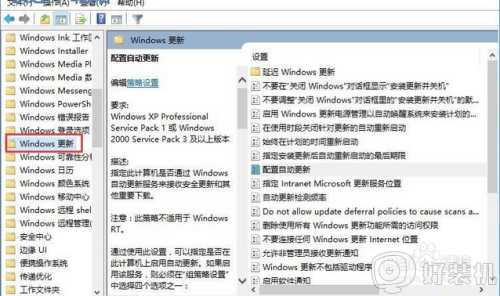 win10自动更新服务项如何禁用_win10怎么禁用更新服务