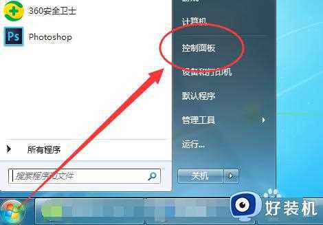 win7电脑怎样更改主题_win7系统更改主题的方法