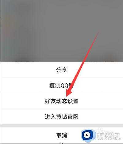 qq留言怎么设置三天_qq留言板如何设置三天