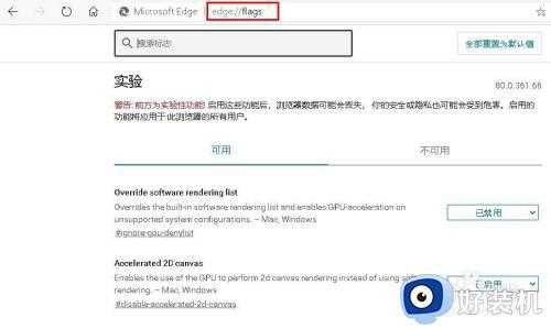 edge浏览器黑夜怎么设置_edge浏览器黑夜模式设置方法