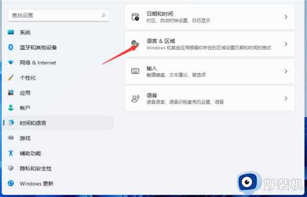win11怎么切换输入法快捷键设置_win11切换输入法快捷键设置方法