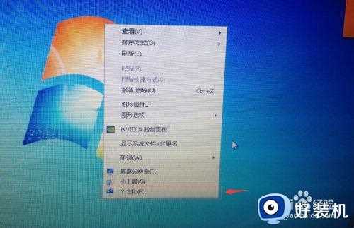 win7调整屏幕亮度怎么调_win7调节显示器亮度的方法