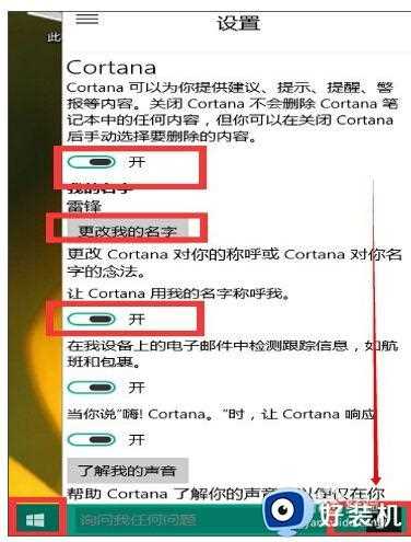 cortna如何打开_cortana怎么打开