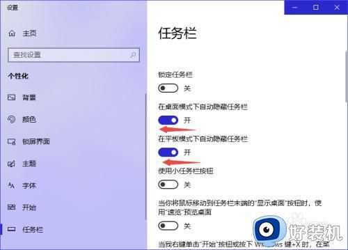 笔记本下面的任务栏不见了是什么原因_笔记本下边的任务栏不见了如何找回