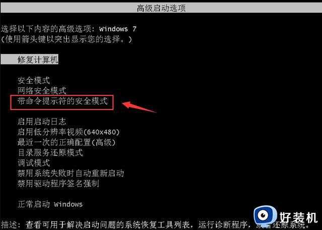 win7电脑开机密码忘了怎么办_解决win7电脑忘记密码的方法