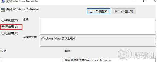 如何彻底关闭win10的安全防护软件_win10系统怎么关闭安全防护