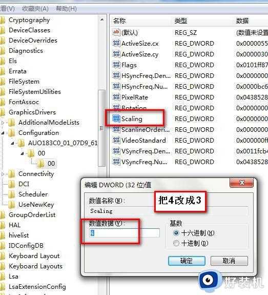 win7玩cf两边黑屏怎么调_win7玩cf两边黑屏解决方法