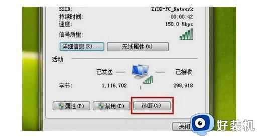 电脑无internet访问权限怎么回事_电脑显示无internet访问权限如何处理