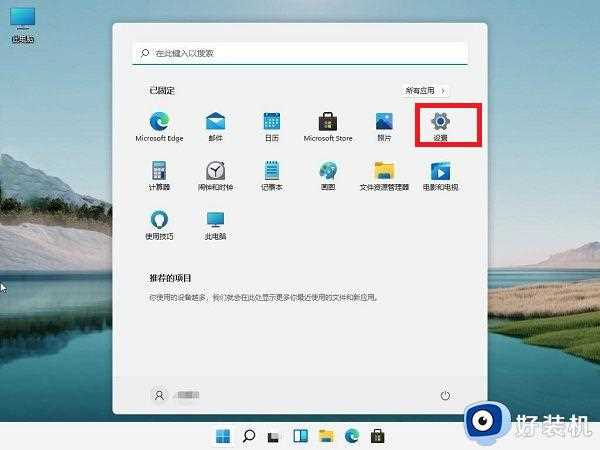 win11怎么卸载有问题的更新补丁_win11更新的补丁如何卸载