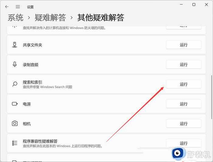 Win11文件夹里明明有却搜索不到怎么回事_windows11搜索不了文件如何解决