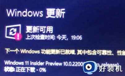 win11下载好慢怎么办_win11下载很慢如何解决