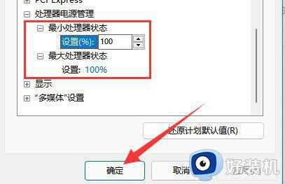 Win11电源已接通显示未充电为什么_win11电源已接通,未充电如何处理