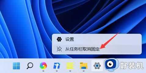 win11隐藏任务栏图标设置方法_win11怎么隐藏任务栏图标