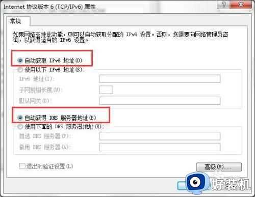 默认网关不可用老掉线win7怎么办_win7电脑默认网关不可用不停断网的解决方案