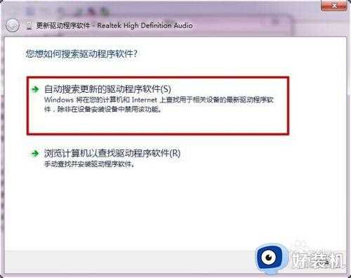 声音的小喇叭打叉怎么办_电脑声音喇叭打叉修复方法