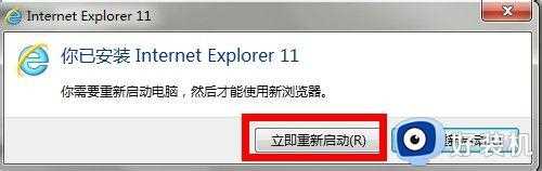 ie 浏览器怎么升级到11_ie浏览器升级11详细教程