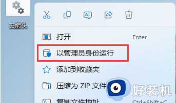 win11桌面图标箭头怎么清除_win11怎么把图标的小箭头去掉