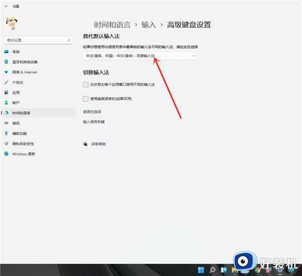 win11怎么设置输入法默认_win11的默认输入法设置方法