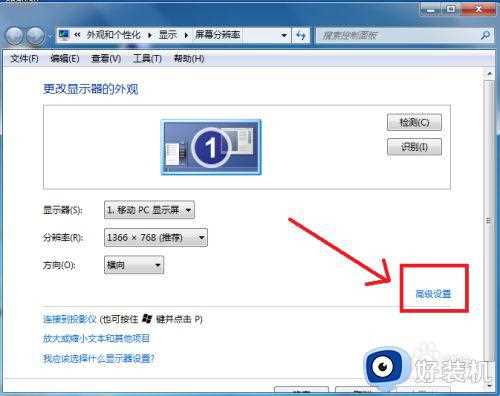 烟雾头怎么调win7最新_win7如何调烟雾头最清楚