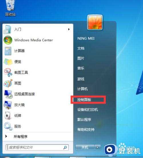 win7显示器显示中间两侧黑边怎么解决_win7显示器两边有黑边解决方法