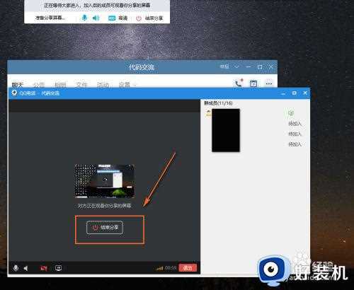 qq视频通话如何显示电脑屏幕_电脑qq视频聊天怎么显示电脑屏幕