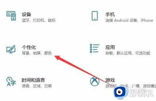 win10怎么设置护眼的纯色壁纸_win10如何设置护眼色壁纸