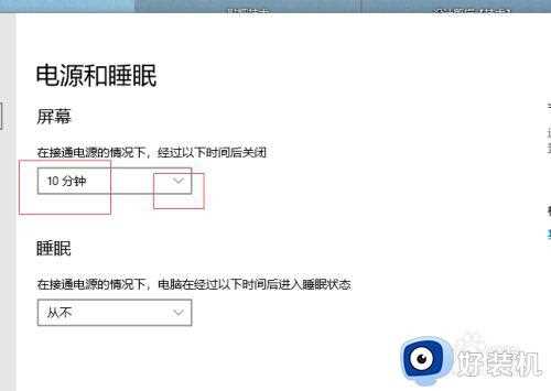 w10亮屏时间在哪里调_w10怎样设置亮屏时间