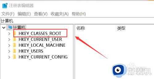 桌面图标鼠标右键一直转圈怎么办_鼠标右键点桌面一直转圈处理方法