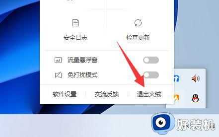 win11dns网络服务器未响应是什么原因_windows11dns网络服务器未响应如何解决