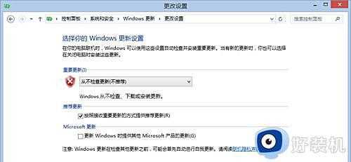 win7开机提示“Windows无法完成更新正在撤销更改”如何处理