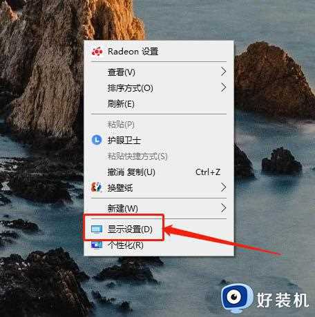 win10系统设置夜间模式方法_win10如何设置夜间模式