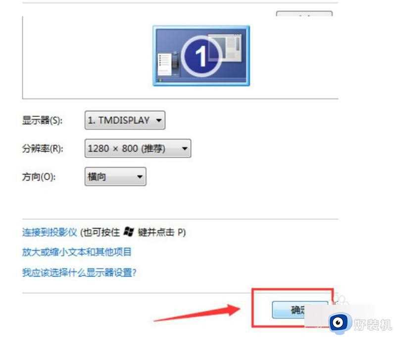 win7电脑屏幕颠倒怎么办_解决win7电脑屏幕颠倒的方法