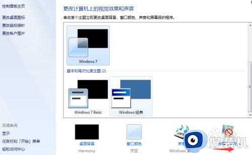 w7怎么设置自动锁屏时间_w7怎样设置电脑锁屏时间