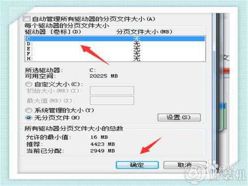 win7笔记本c盘满了怎么清理_笔记本win7系统电脑c盘满了如何清理