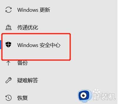 win10彻底关闭实时防护详细步骤_win10系统如何关闭实时防护