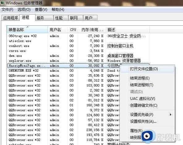 win7怎么屏蔽广告弹幕_win7如何屏蔽电脑广告弹幕