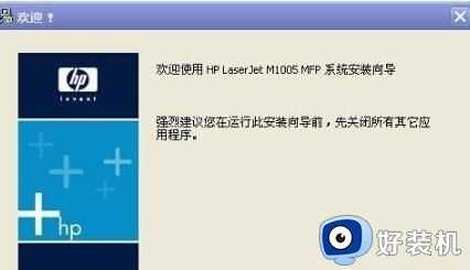 hp1005打印机驱动安装教程_hp1005打印机驱动如何安装