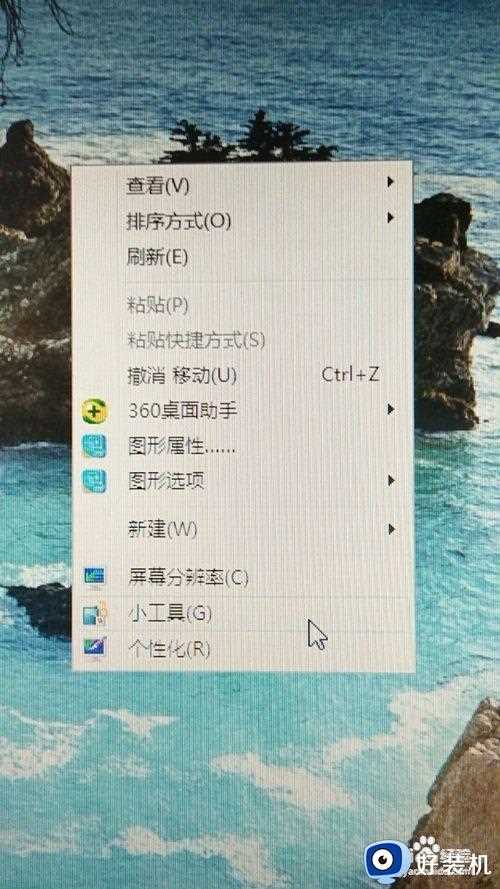 win10怎么设置悬浮时钟_win10桌面悬浮时钟设置方法