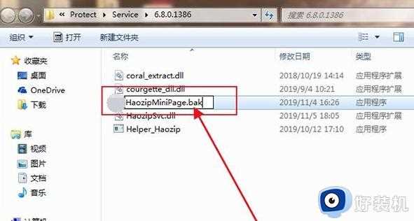 win7怎么屏蔽广告弹幕_win7如何屏蔽电脑广告弹幕