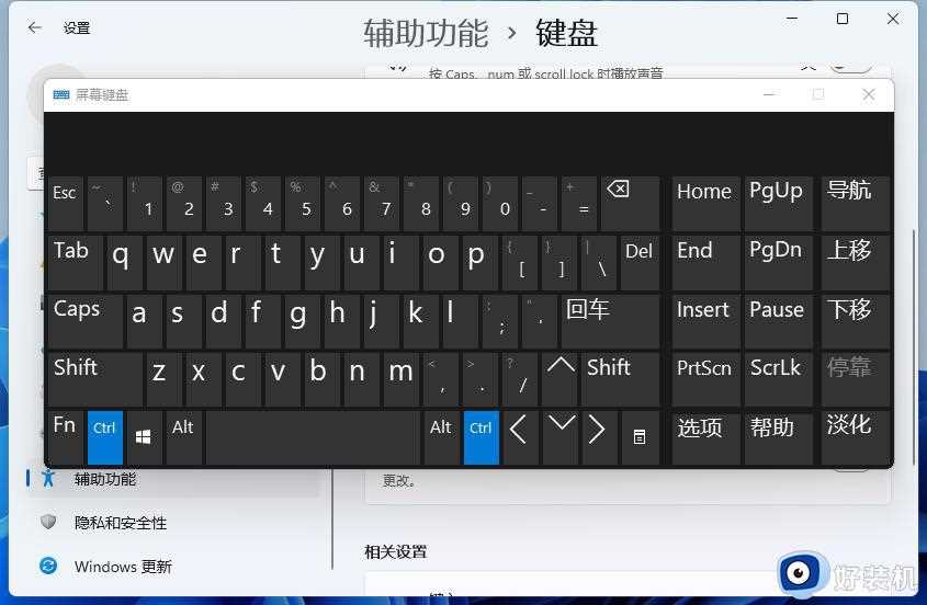 win11虚拟键盘怎么调出来_win11系统如何调出虚拟键盘
