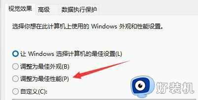 win11系统界面卡顿怎么办_升级win11后界面卡顿解决方法