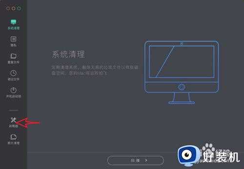 macbook pao怎么卸载软件_如何卸载macbook软件